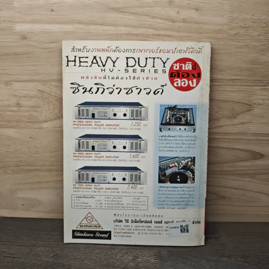 Electronics Handbook อิเล็กทรอนิกส์แฮนด์บุ๊ค ฉบับที่ 87 พ.ย.2546 รูปที่ 5