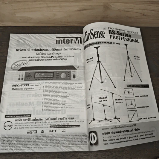 Electronics Handbook อิเล็กทรอนิกส์แฮนด์บุ๊ค ฉบับที่ 87 พ.ย.2546 รูปที่ 7