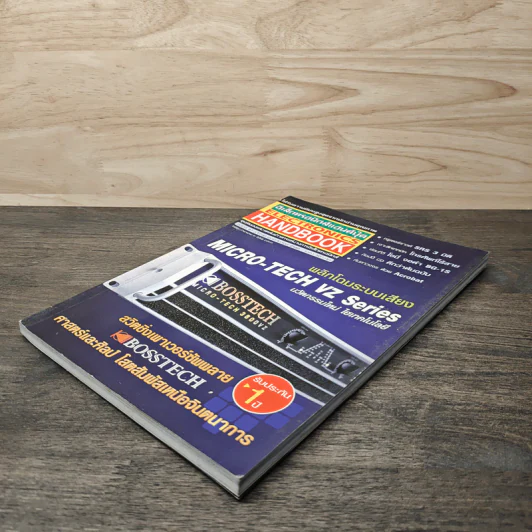 Electronics Handbook อิเล็กทรอนิกส์แฮนด์บุ๊ค ฉบับที่ 87 พ.ย.2546 รูปที่ 3
