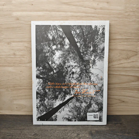 ปาจารยสาร ฉบับที่ 3 ปีที่ 33 ก.ค.-ส.ค.2552 รูปที่ 5