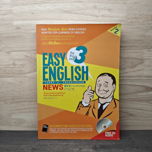 EASY ENGLISH NEWS ข่าวภาษาอังกฤษอ่านง่าย - Terry L. Fredrickson รูปที่ 1