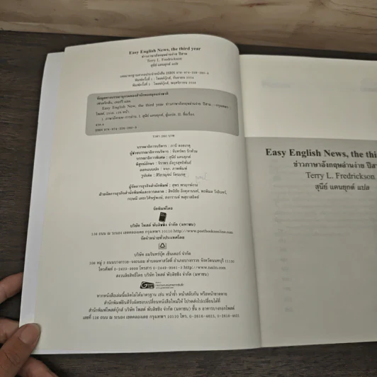 EASY ENGLISH NEWS ข่าวภาษาอังกฤษอ่านง่าย - Terry L. Fredrickson รูปที่ 6