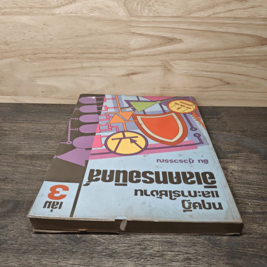 ทฤษฎีและการใช้งานอิเลคทรอนิคส์ เล่ม 3 รูปที่ 4