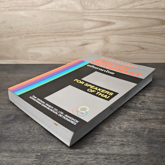 Password English Dictionary ฉบับภาษาไทย รูปที่ 3