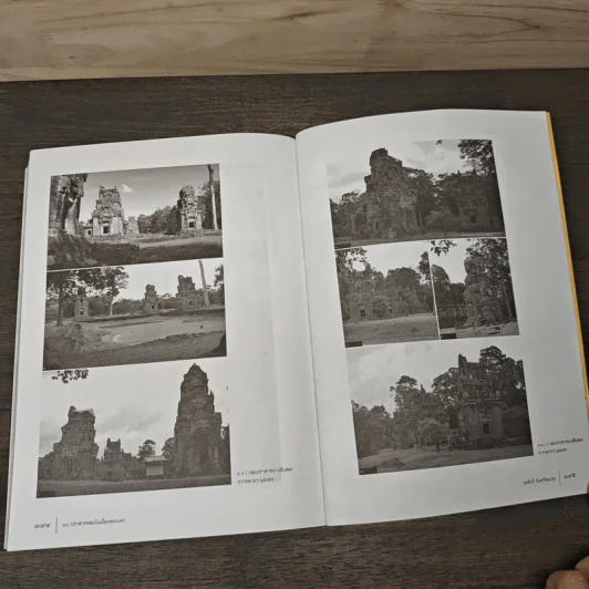 30 ปราสาทขอมในเมืองพระนคร - สรศักดิ์ จันทร์วัฒนกุล รูปที่ 9