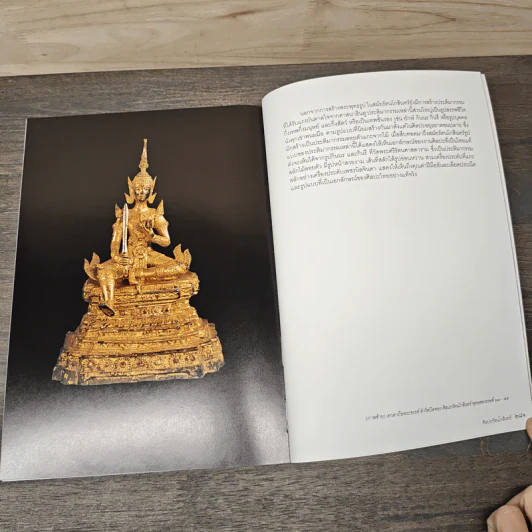 พระพุทธรูปและเทวรูป ศิลปะล้านนา สุโขทัย อยุธยา และรัตนโกสินทร์ รูปที่ 9