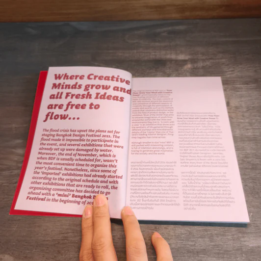 เทศกาลออกแบบบางกอก ไม่ลืมน้ำท่วม รูปที่ 6