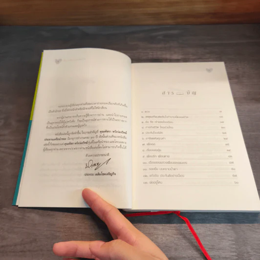 เรื่องจริงประทับใจ 26 เรื่องจริงของนักขาย รูปที่ 7
