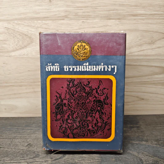 ลัทธิธรรมเนียมต่างๆ รูปที่ 1