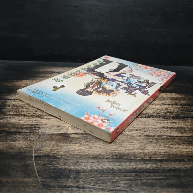 เติมรักล้นใจให้ยัยตัวเล็ก - Lim Eun Hee รูปที่ 5