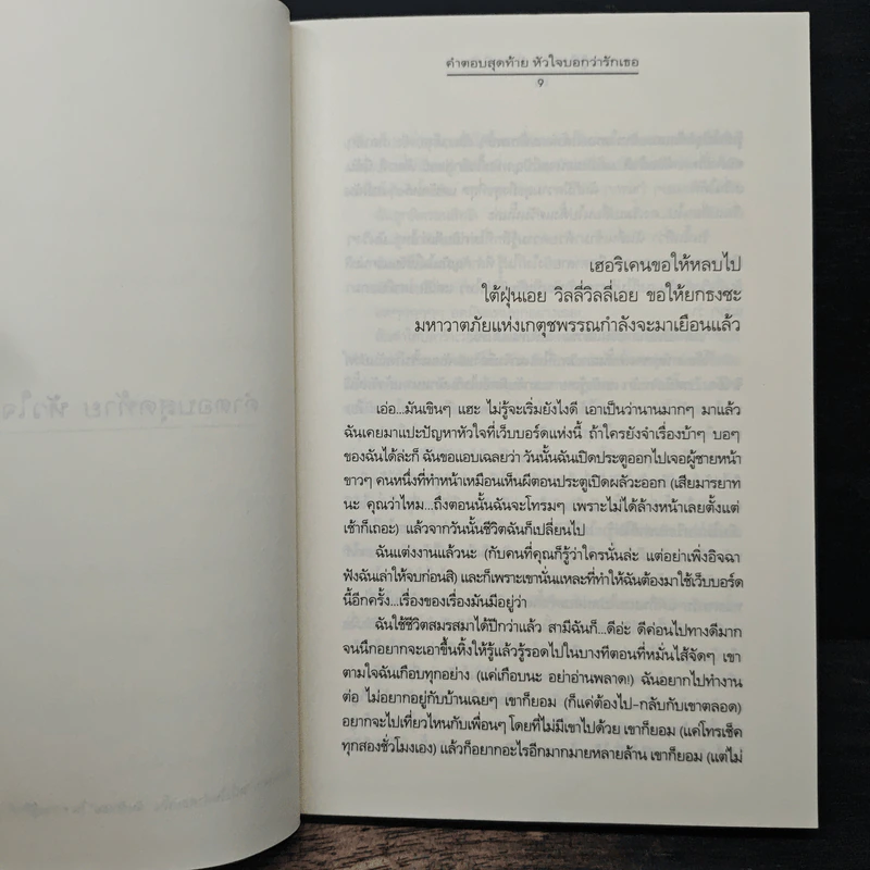 ความรู้สึกดี ที่เรามีกัน รูปที่ 7