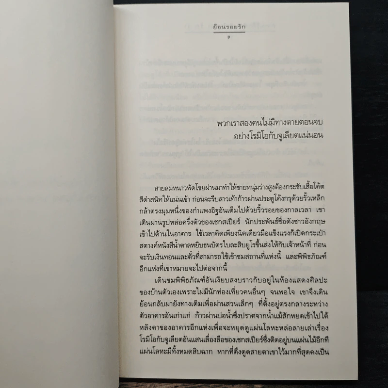 ความรู้สึกดี...ที่เรียกว่ารัก 31 รูปที่ 7
