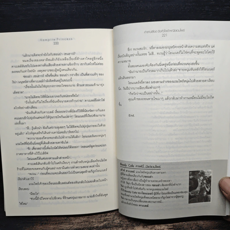 Vampire Princess คำสาปเลือดชิงหัวใจเจ้าหญิงแวมไพร์ - Yaygoh รูปที่ 9