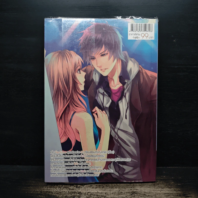 Detective Prince สืบลับพลิกรักสกัดหัวใจเจ้าชายเพลย์บอย - Yaygoh รูปที่ 2