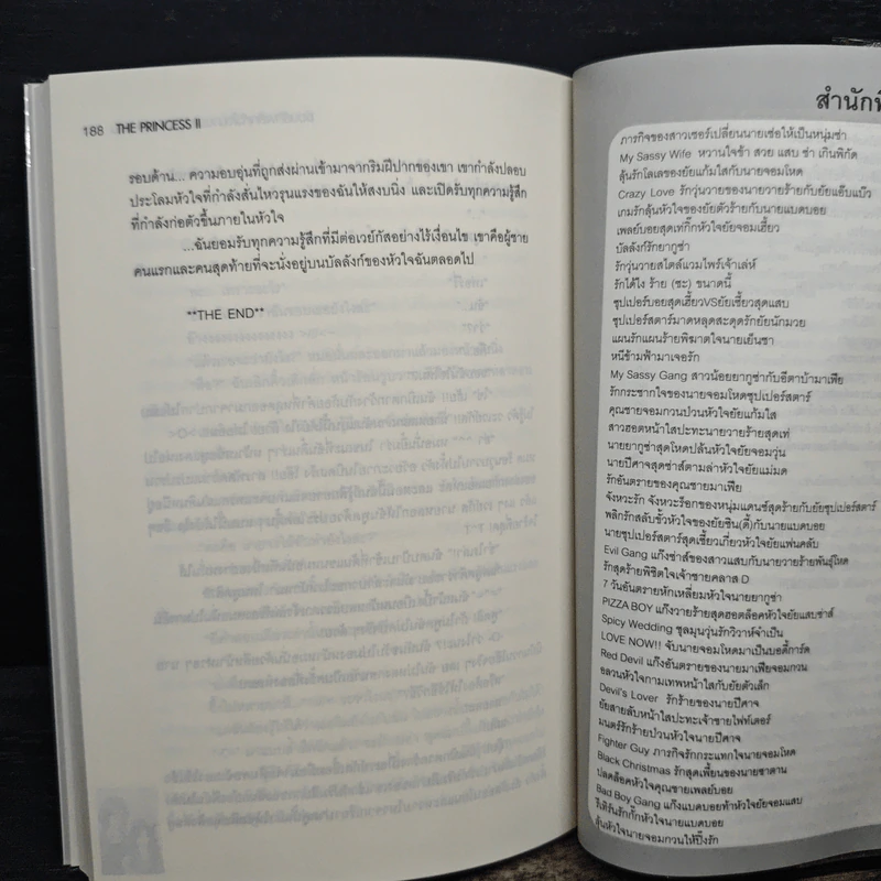 The Princess II ซ่อนรักพลิกหัวใจนายวายร้ายกับยัยว้าวุ่น - Yaygoh รูปที่ 8