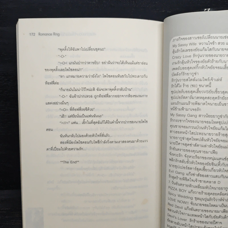 พันธะร้ายป่วนหัวใจยัยแก้มใสกับนายสุดฮอต - Yaygoh รูปที่ 8