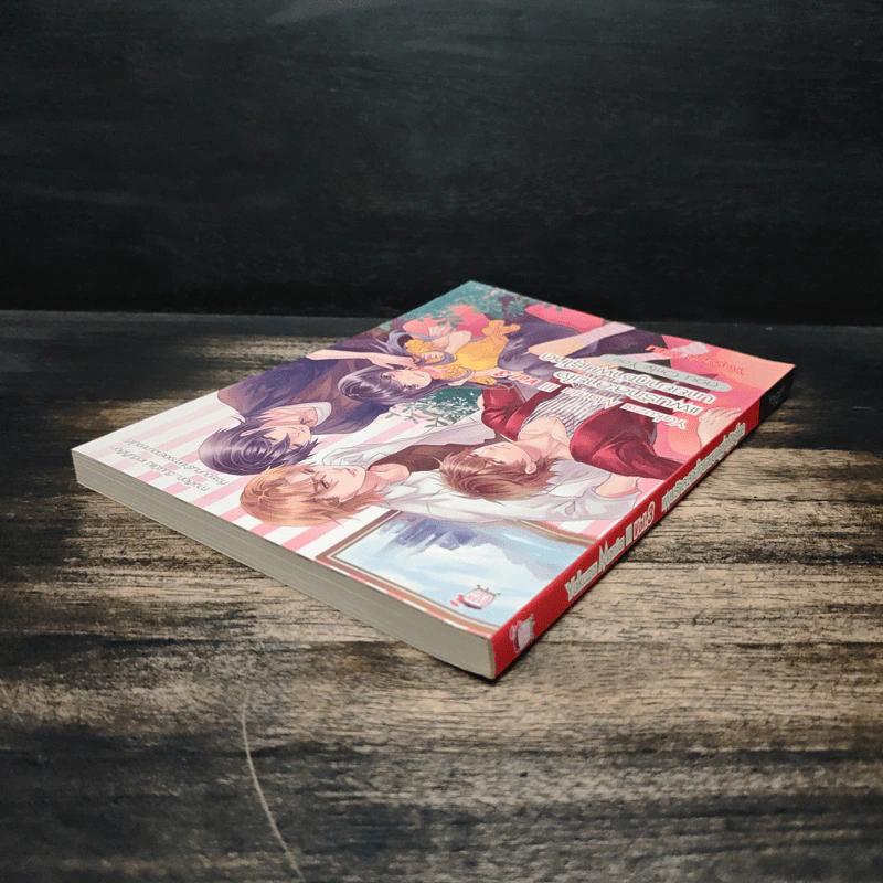 Yakuza Mania III vol.3 แผนรักละลายใจนายยากูซ่าพันธุ์โหด ตอน Only you - Yaygoh รูปที่ 5