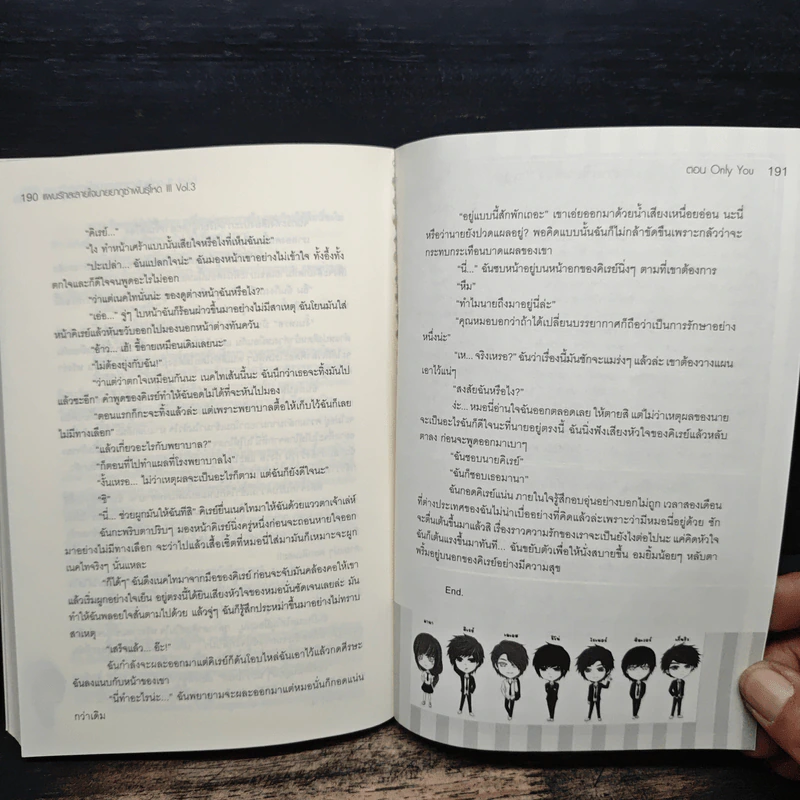 Yakuza Mania III vol.3 แผนรักละลายใจนายยากูซ่าพันธุ์โหด ตอน Only you - Yaygoh รูปที่ 7