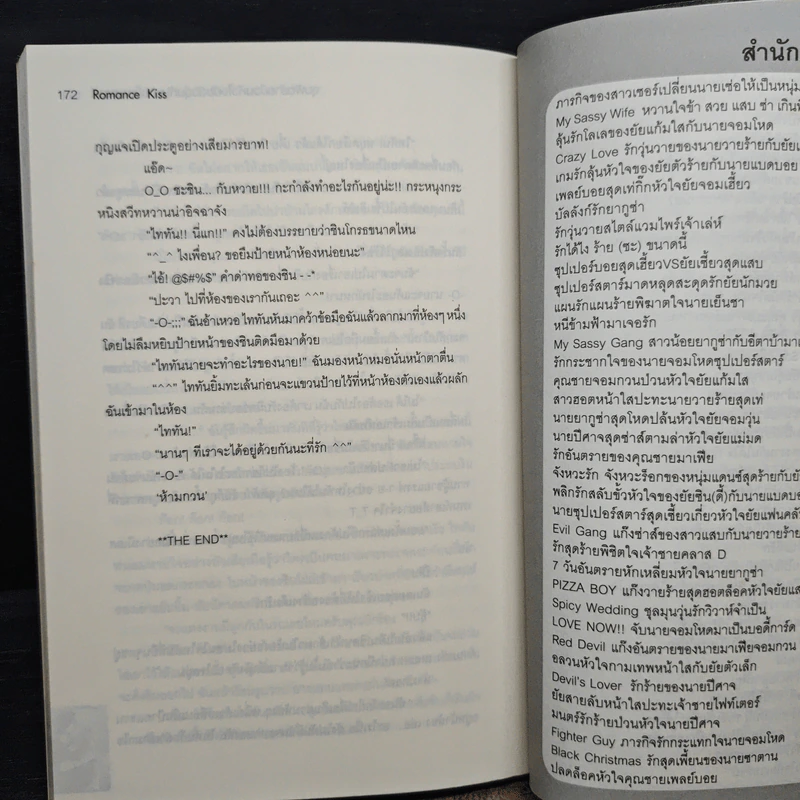 Romance Kiss จุมพิตร้ายป่วนหัวใจยัยตัววุ่นกับนายร็อกสตาร์ - Yaygoh รูปที่ 8