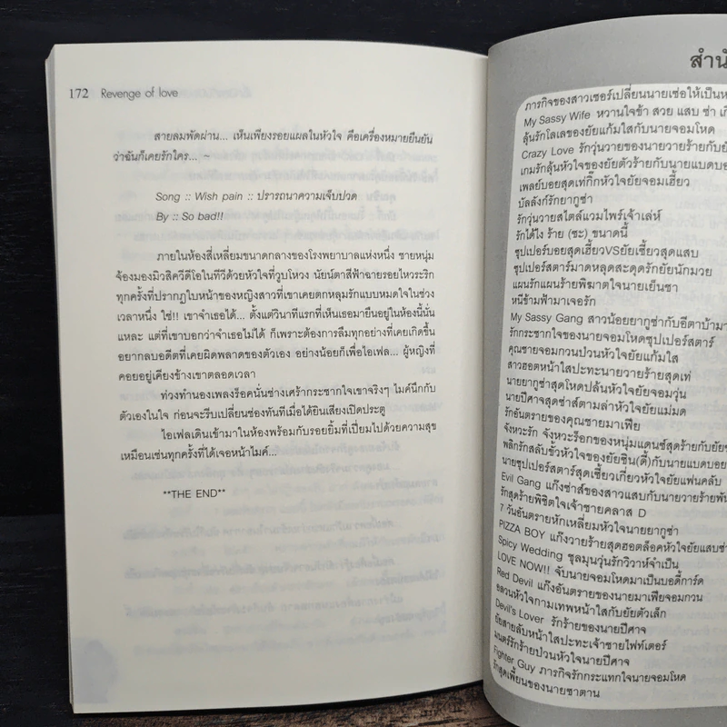 Revenge of love เช็กบิลแค้นปิดบัญชีหัวใจยัยตัวร้าย - Yaygoh รูปที่ 8