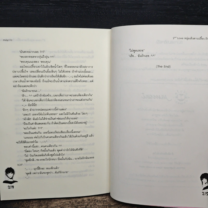 2nd Love หนุ่มเฮ้วสาวเปรี้ยวรักเดียวโดนใจ - may112 รูปที่ 8