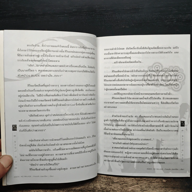 ทำนองรักจังหวะร็อค - อไลอา รูปที่ 8