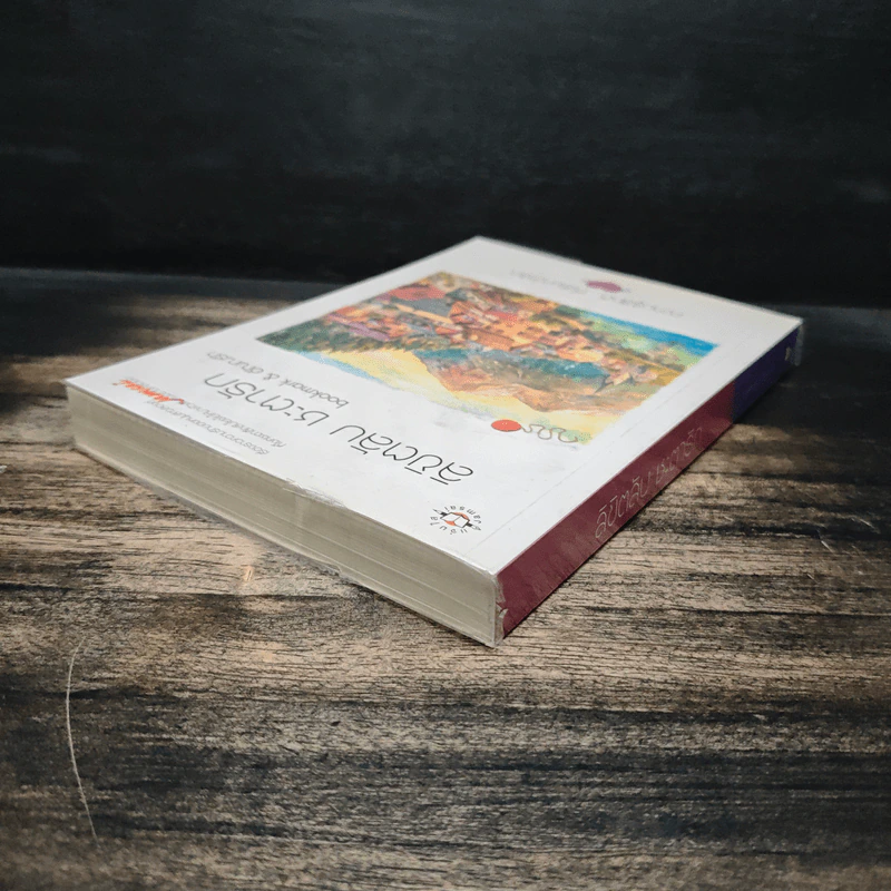 ลิขิตลับ ชะตารัก - bookmark, อัณณรัก รูปที่ 5