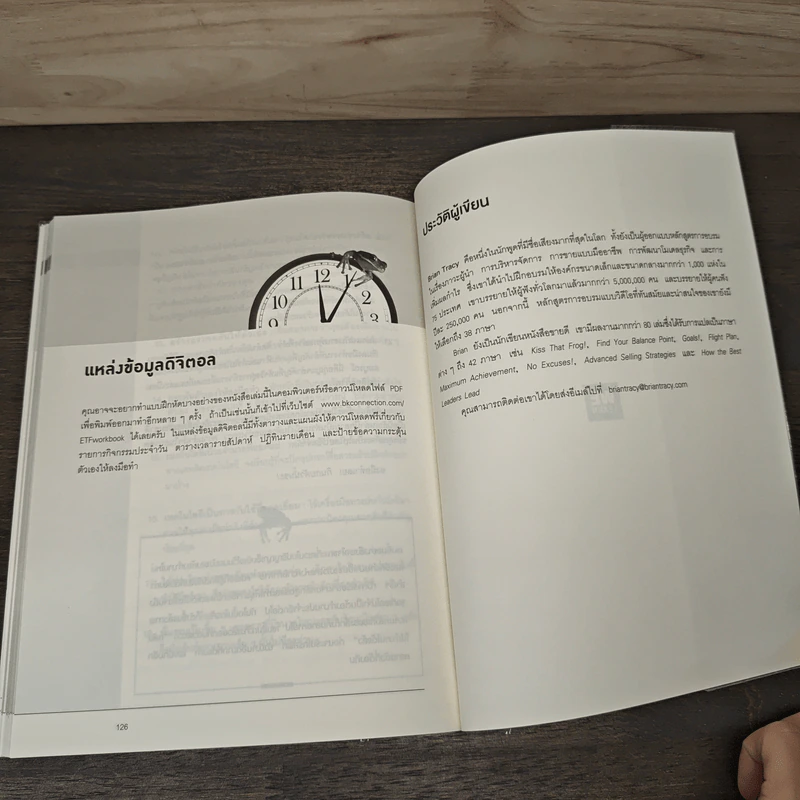 กินกบตัวนั้นซะ! ฉบับลงมือทำ - Brian Tracy (ไบรอัน เทรซี่) รูปที่ 9