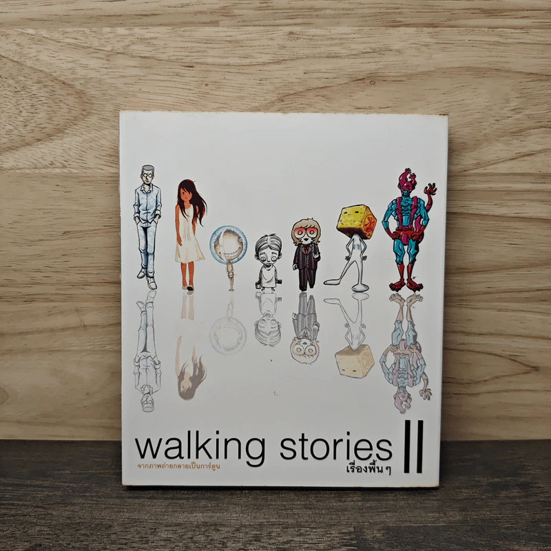 Walking Stories II เรื่องพื้นๆ รูปที่ 1
