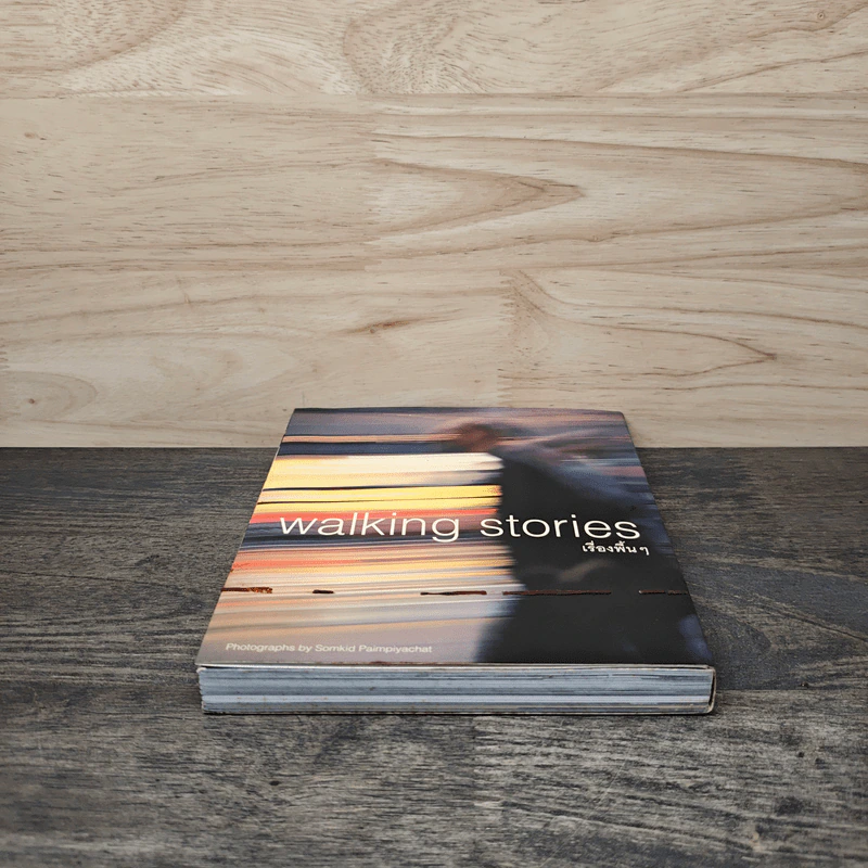 Walking Stories เรื่องพื้นๆ รูปที่ 4