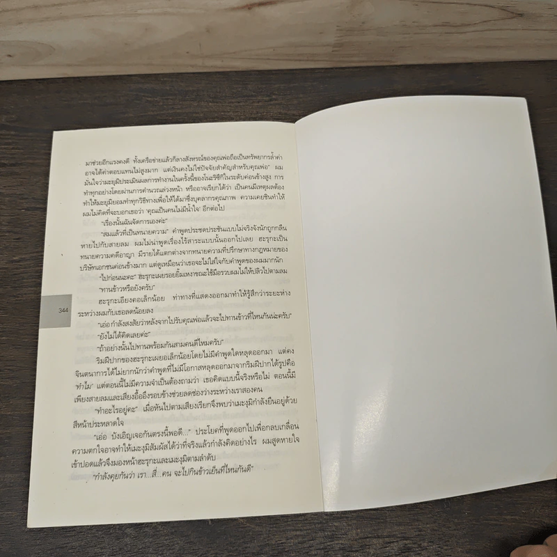 เคนโงะทะกะชิโระแห่งแผนกคดีคนหาย เล่ม 3 ตอน เผชิญหน้า - โดบะ ชุนอิจิ รูปที่ 9