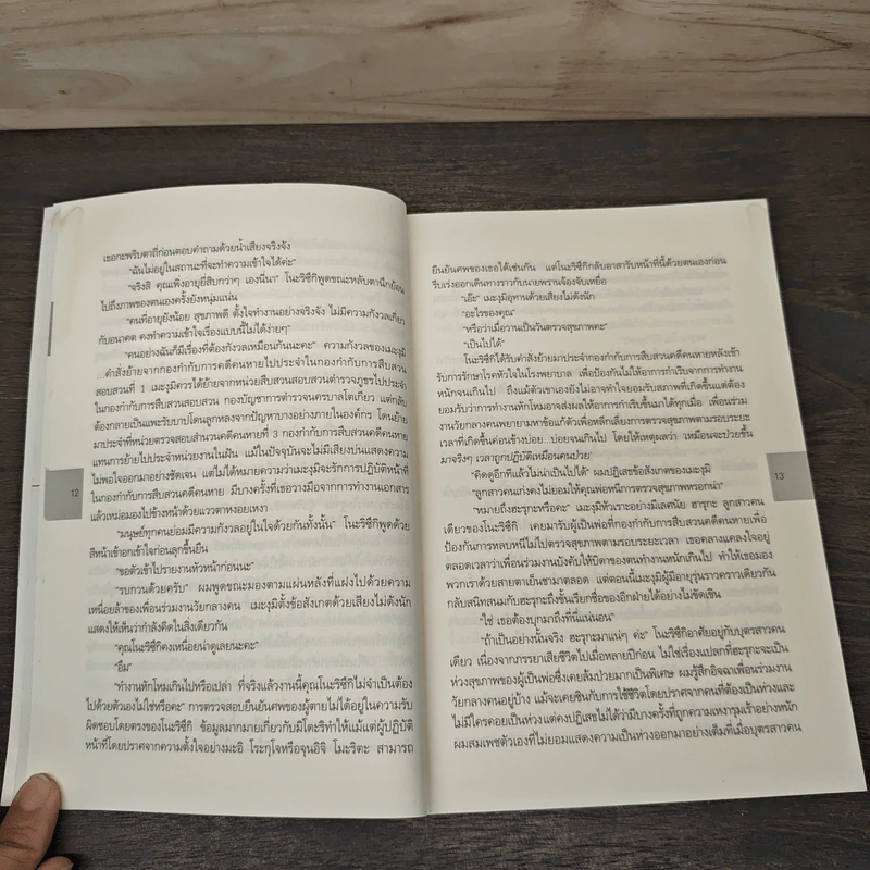 เคนโงะทะกะชิโระแห่งแผนกคดีคนหาย เล่ม 3 ตอน เผชิญหน้า - โดบะ ชุนอิจิ รูปที่ 8