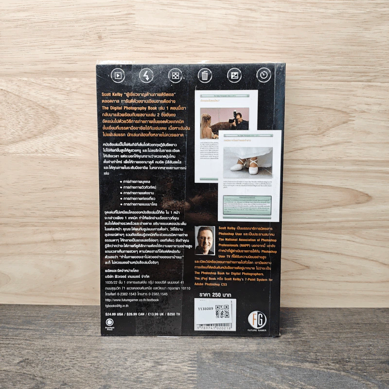 The Digital Photography Book Vol.2 - Scott Kelby รูปที่ 5