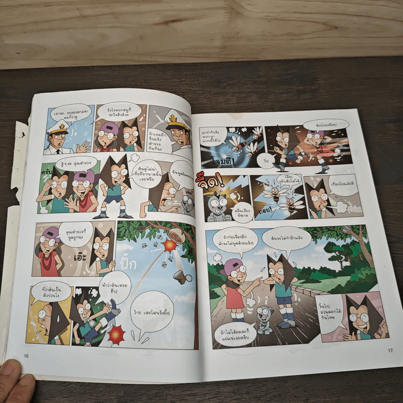 Gram Toon Grammer 2 ฉบับการ์ตูน รูปที่ 8