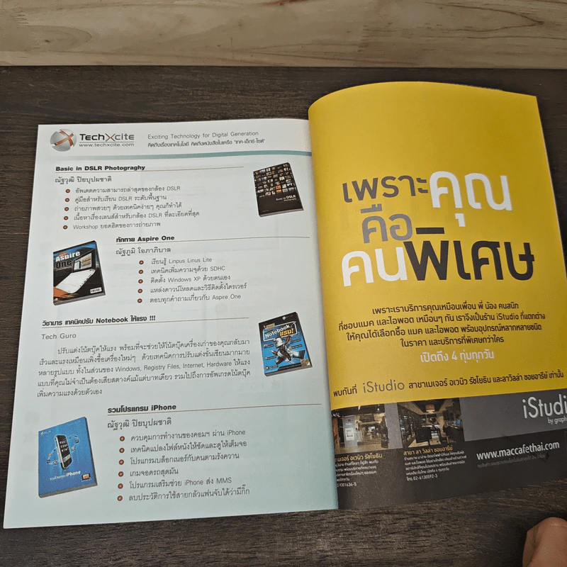Inside MacBook & MacBook Pro - สุทธิพันธุ์ แสนละเอียด รูปที่ 9