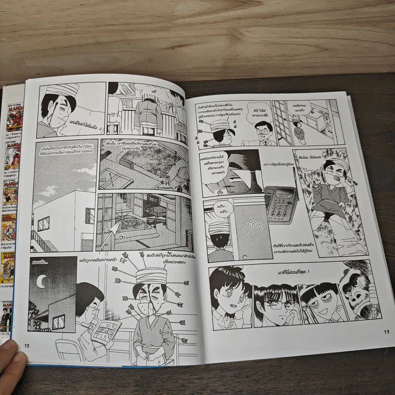 How To Draw Manga เทคนิคการวาดภาพการ์ตูน รูปที่ 8