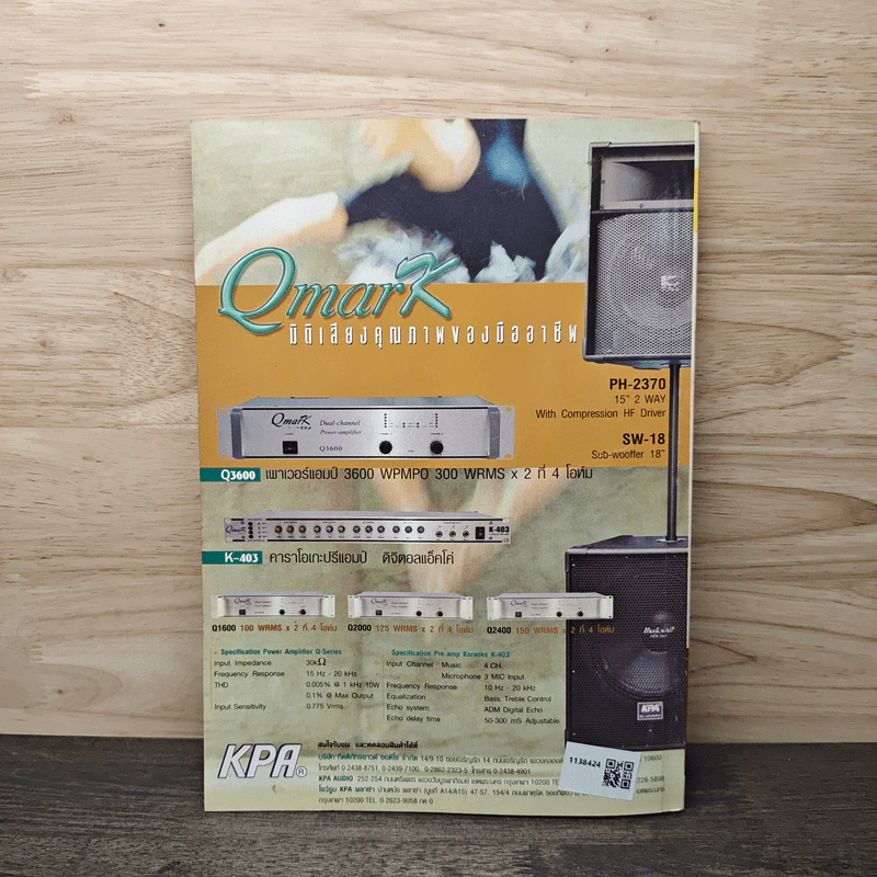 Electronics Handbook อิเล็กทรอนิกส์แฮนด์บุ๊ค ปีที่ 12 ฉบับที่ 88 ธ.ค.2546 รูปที่ 5