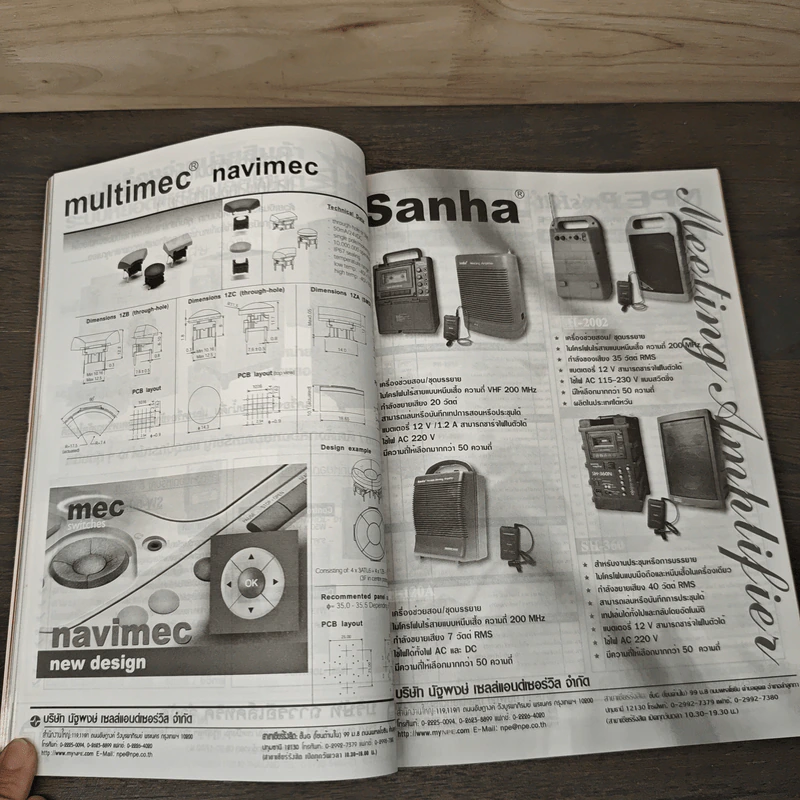 Electronics Handbook อิเล็กทรอนิกส์แฮนด์บุ๊ค ปีที่ 12 ฉบับที่ 88 ธ.ค.2546 รูปที่ 6