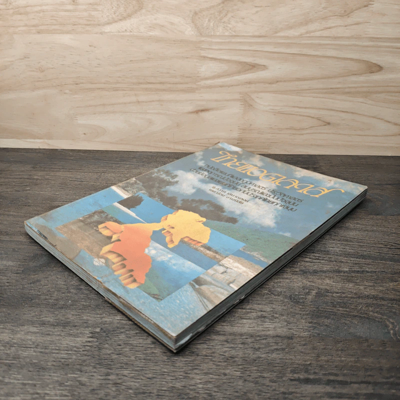ไทยแอตลาส หนังสือแผนที่แสดงภูมิศาสตร์ - ศ.สวาท เสนาณรงค์ รูปที่ 3