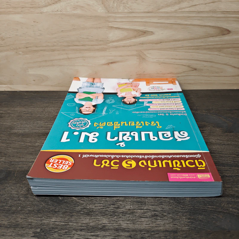ติวเข้มเก่ง 5 วิชา สอบเข้า ม.1 โรงเรียนชื่อดัง ฉบับเร่งรัด รูปที่ 4