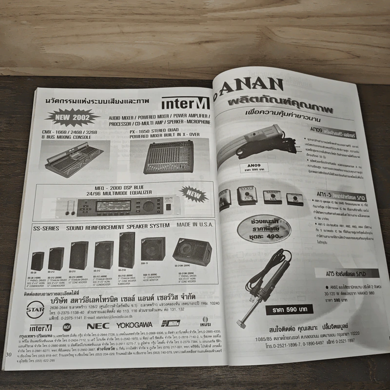 Hobby Electronics ฉบับที่ 68 เม.ย.2545 รูปที่ 7