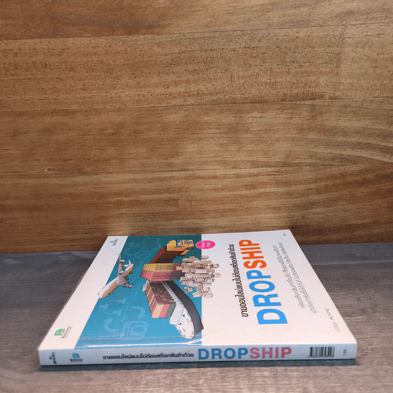 ขายออนไลน์แบบไม่ต้องสต๊อกสินค้าด้วย Dropship - มณีนุช สมานหมู่ รูปที่ 2