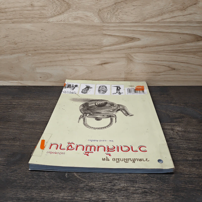 วาดเส้นฝึกมือ ชุด วาดเส้นพื้นฐาน - อ.ธานี สังข์เอี้ยว รูปที่ 4