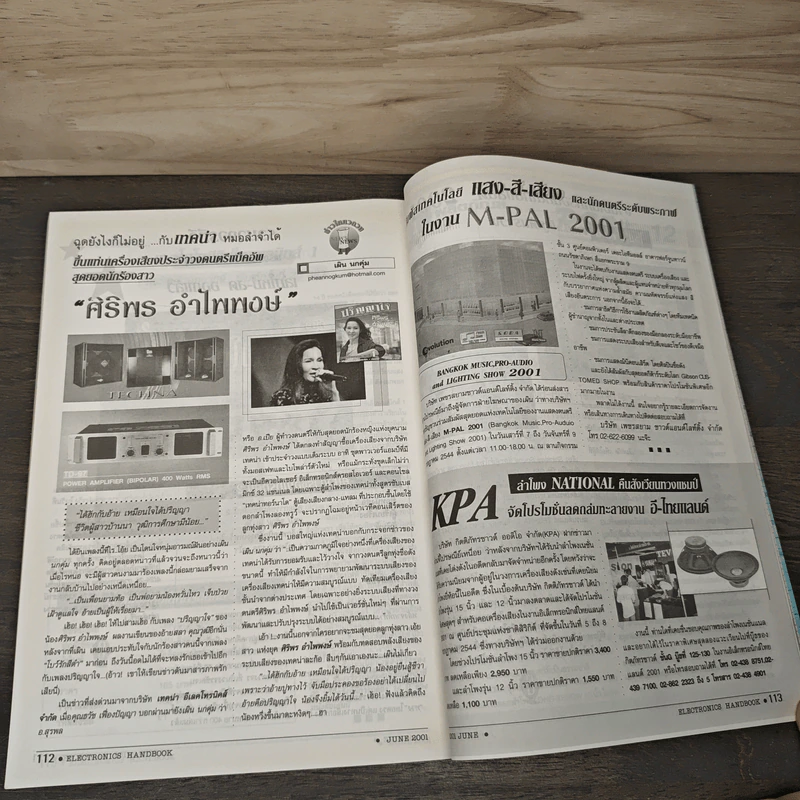 Electronics Handbook อิเล็กทรอนิกส์แฮนด์บุ๊ค ฉบับที่ 58 มิ.ย.2544 รูปที่ 7