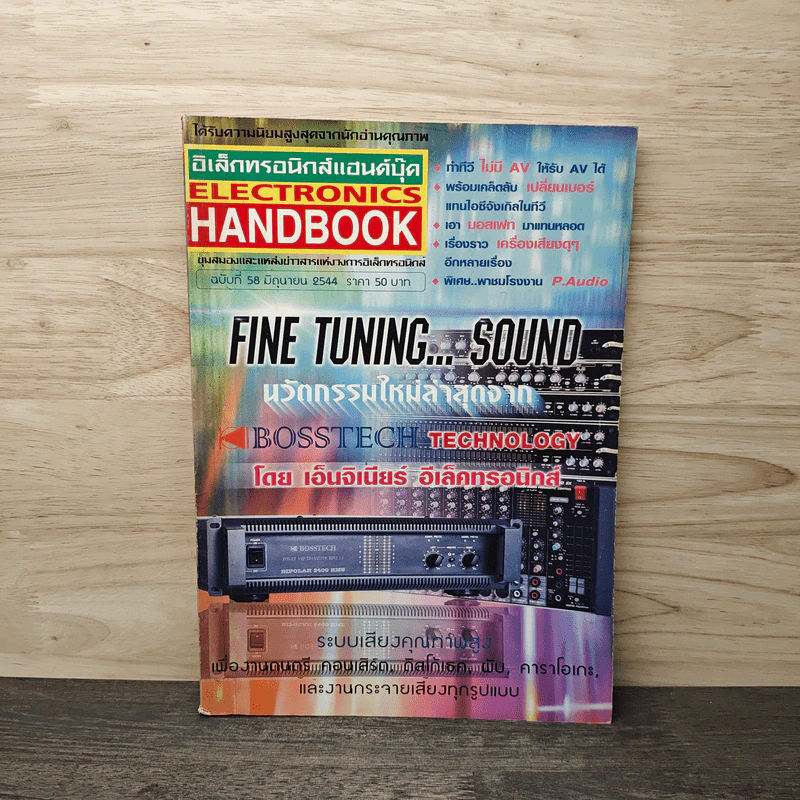 Electronics Handbook อิเล็กทรอนิกส์แฮนด์บุ๊ค ฉบับที่ 58 มิ.ย.2544 รูปที่ 1
