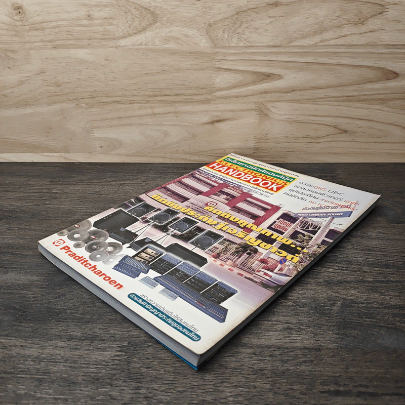 Electronics Handbook อิเล็กทรอนิกส์แฮนด์บุ๊ค ปีที่ 11 ฉบับที่ 65 ม.ค.2545 รูปที่ 3