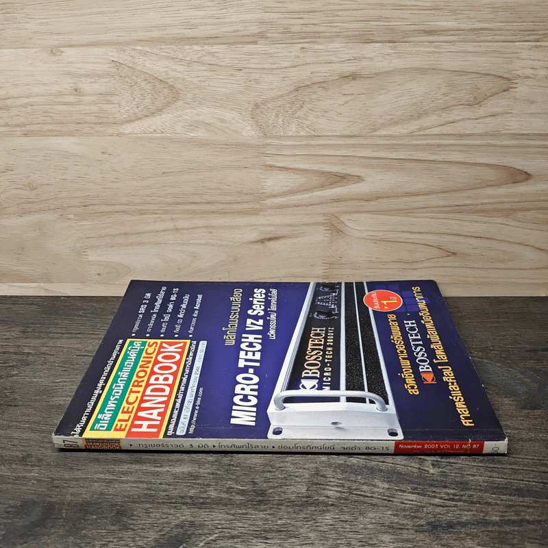 Electronics Handbook อิเล็กทรอนิกส์แฮนด์บุ๊ค ฉบับที่ 87 พ.ย.2546 รูปที่ 2
