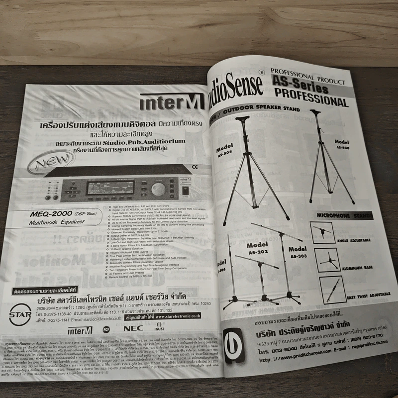 Electronics Handbook อิเล็กทรอนิกส์แฮนด์บุ๊ค ฉบับที่ 87 พ.ย.2546 รูปที่ 7