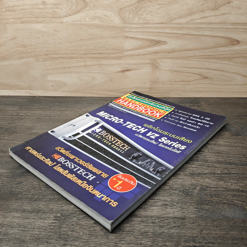 Electronics Handbook อิเล็กทรอนิกส์แฮนด์บุ๊ค ฉบับที่ 87 พ.ย.2546 รูปที่ 3