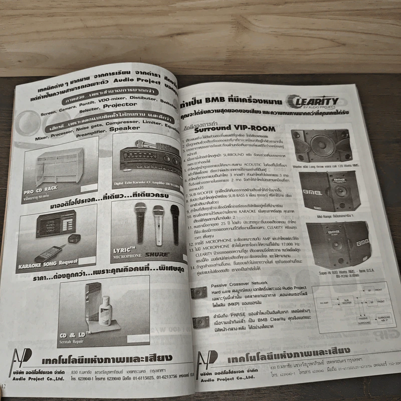 Electronics Handbook อิเล็กทรอนิกส์แฮนด์บุ๊ค ฉบับที่ 87 พ.ย.2546 รูปที่ 6